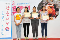 應用韓語高級文憑課程學生馮曉筠（右二）於「第三屆韓語寫作比賽」勇奪季軍